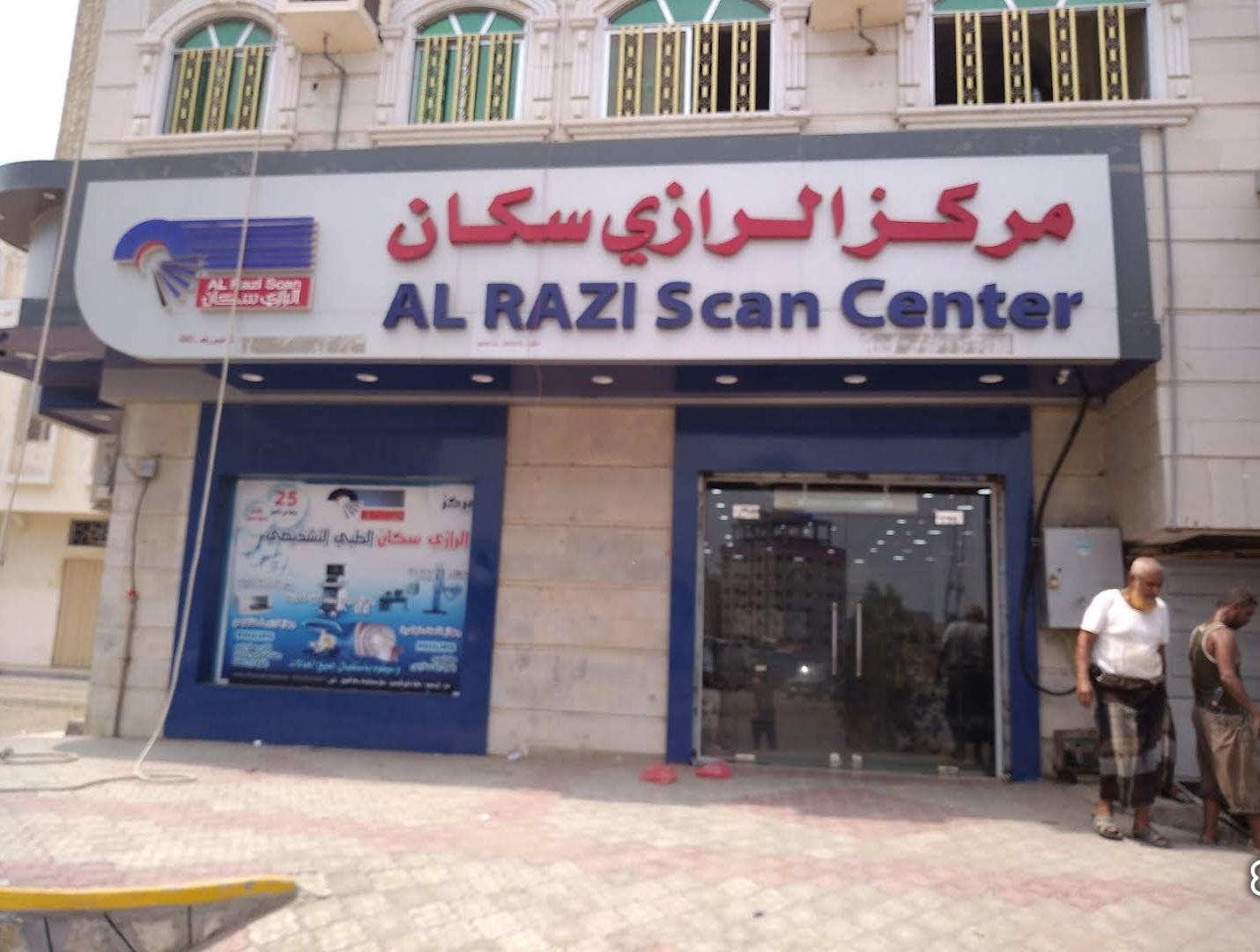 مركز الرازي سكان